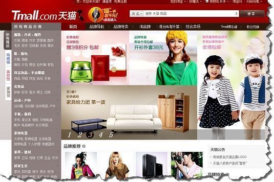 vender online en china